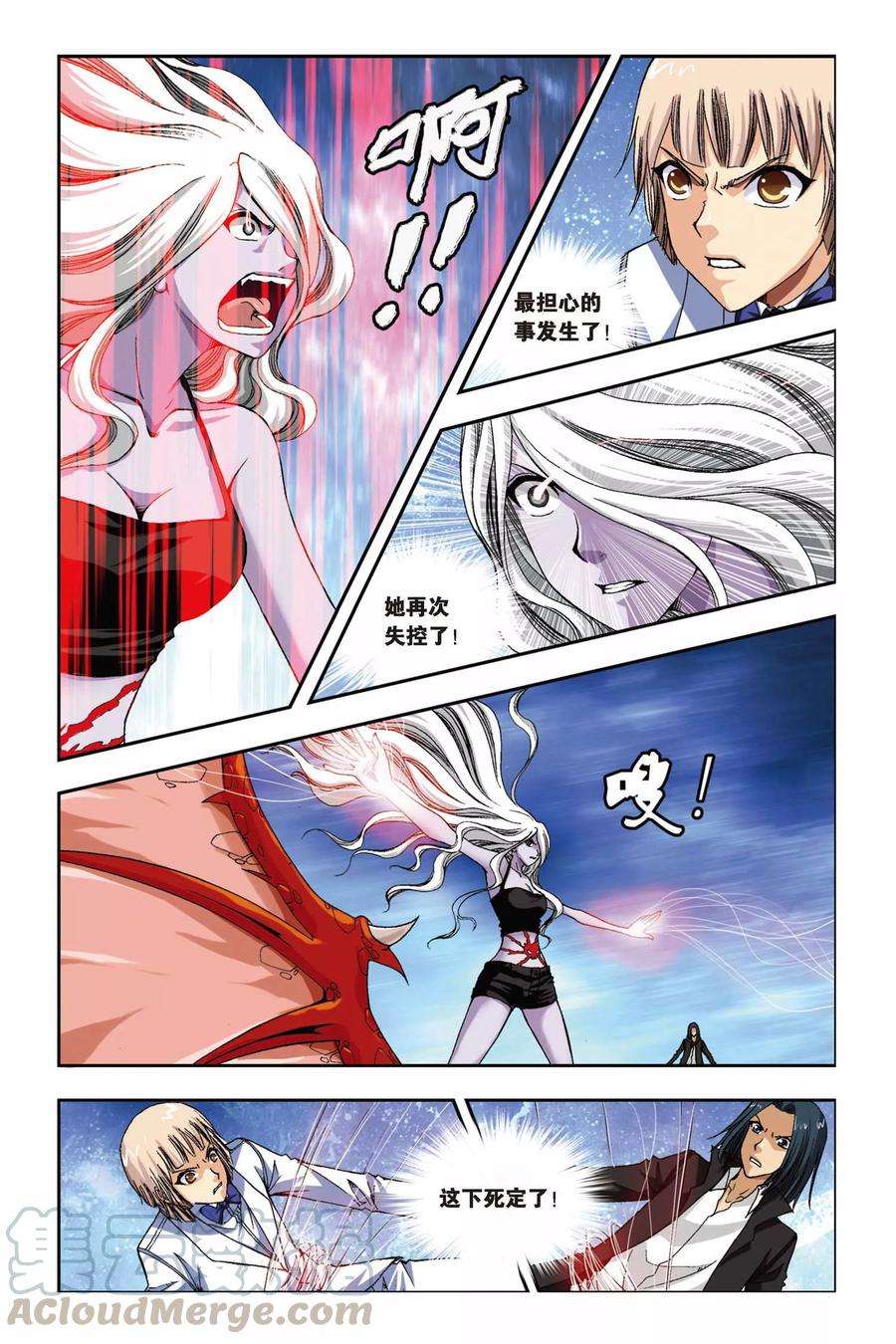 偷星九月天238话 葵之煞