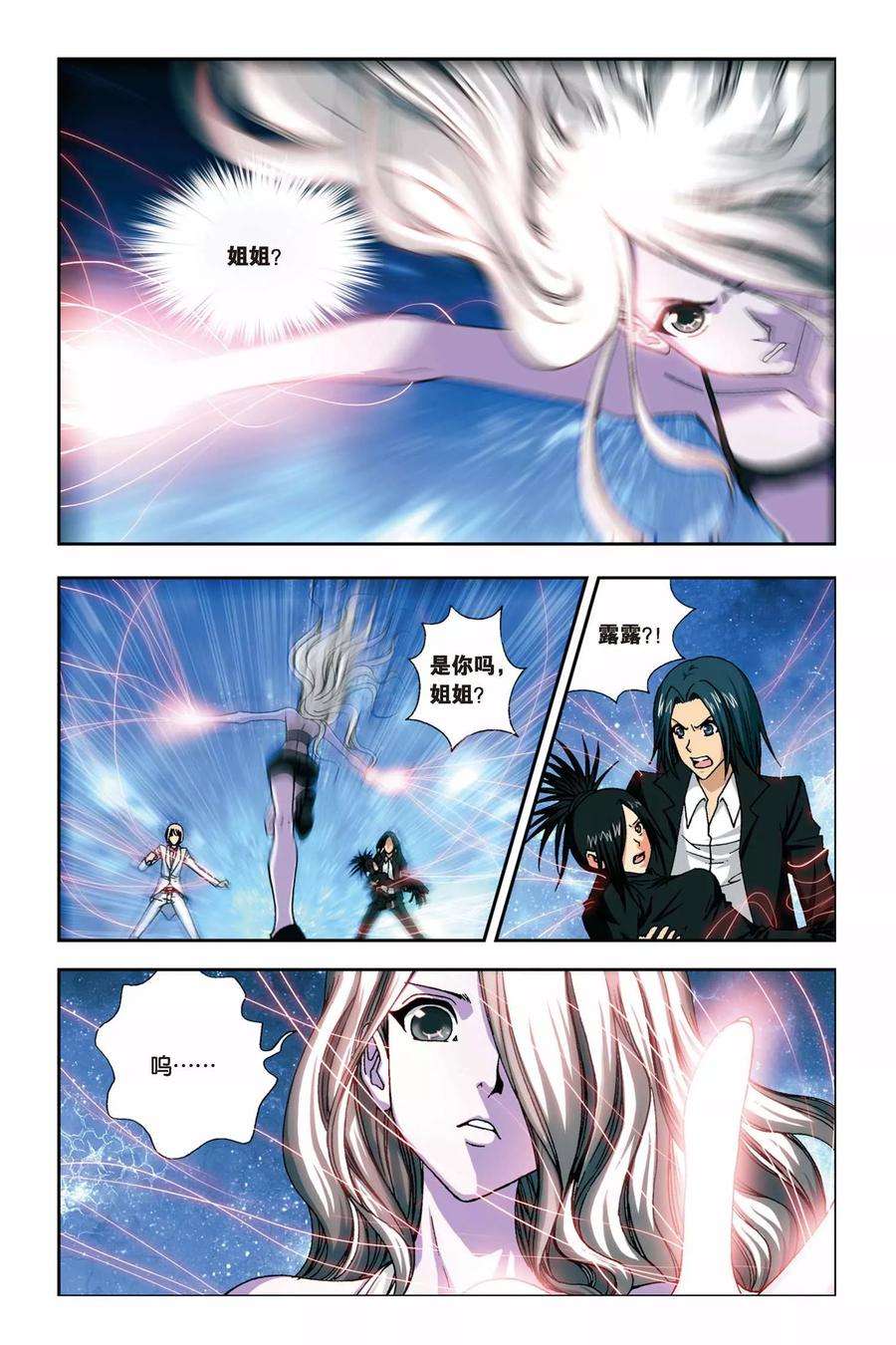 偷星九月天238话 葵之煞