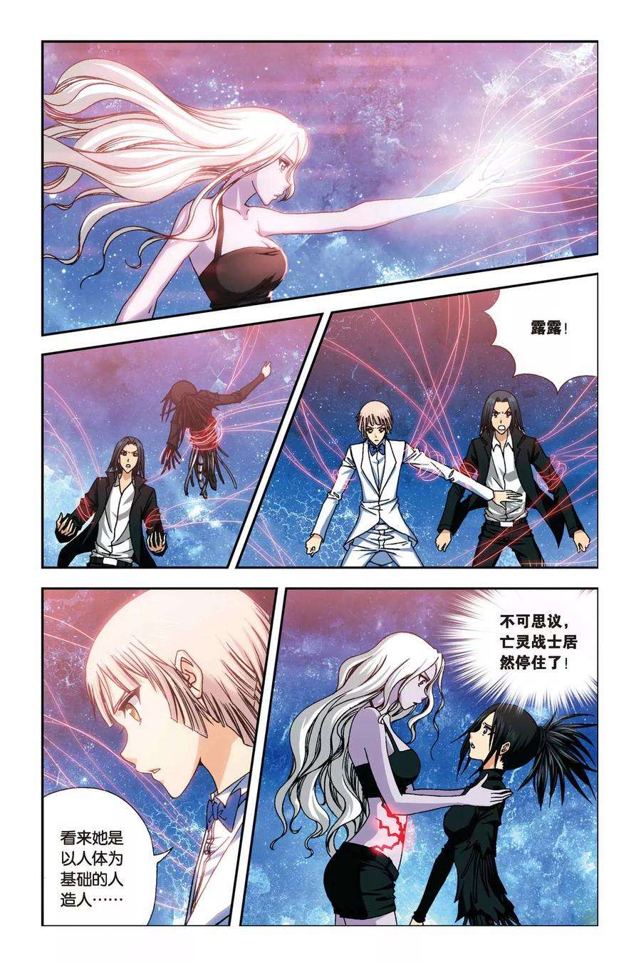 偷星九月天238话 葵之煞