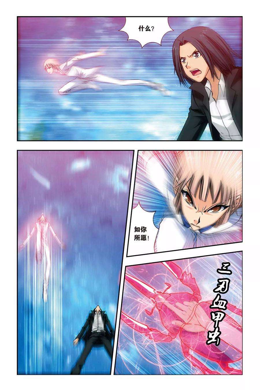 偷星九月天238话 葵之煞