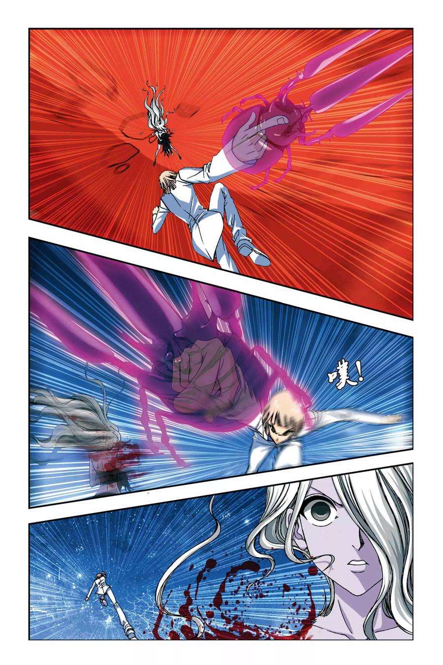 偷星九月天238话 葵之煞