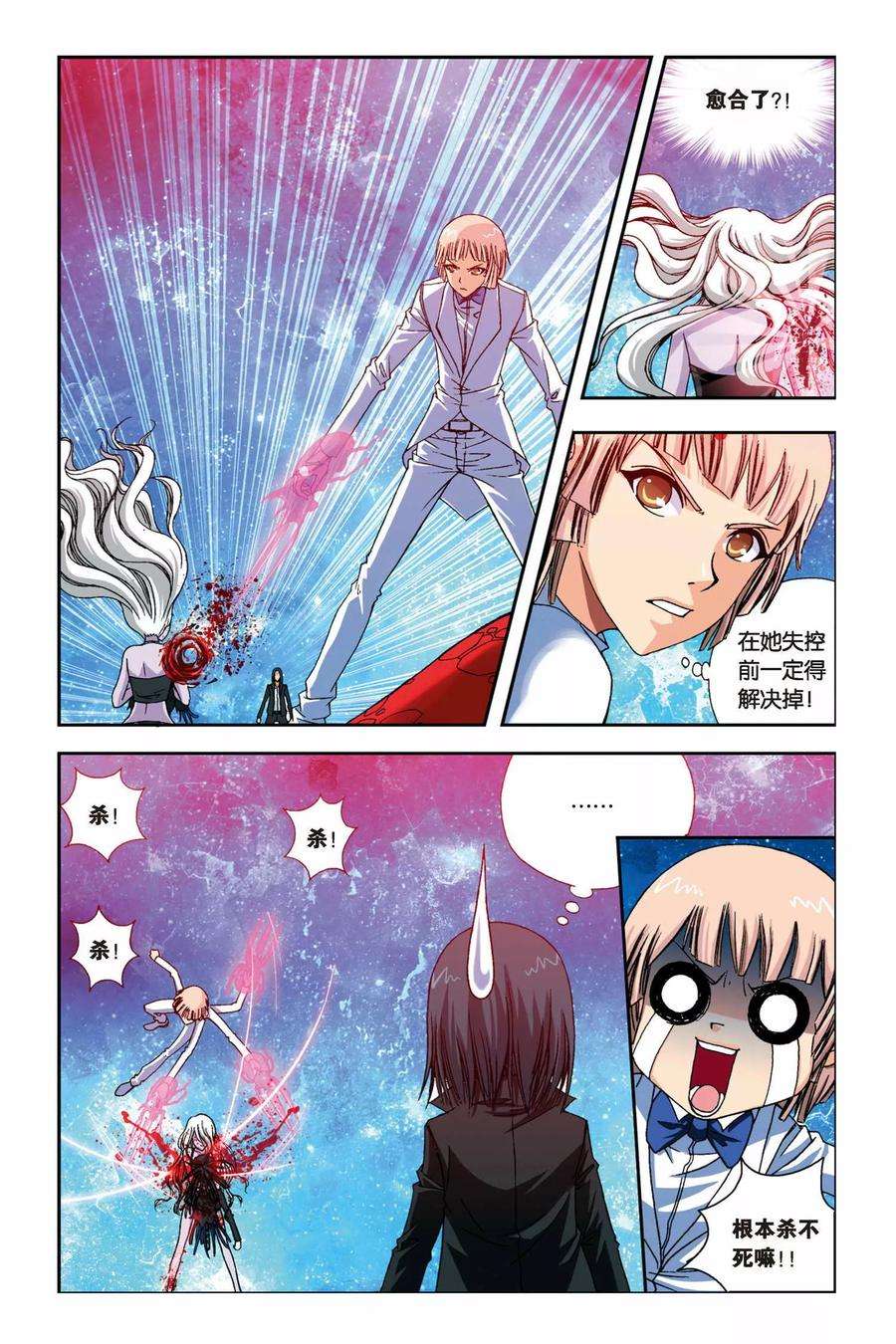 偷星九月天238话 葵之煞