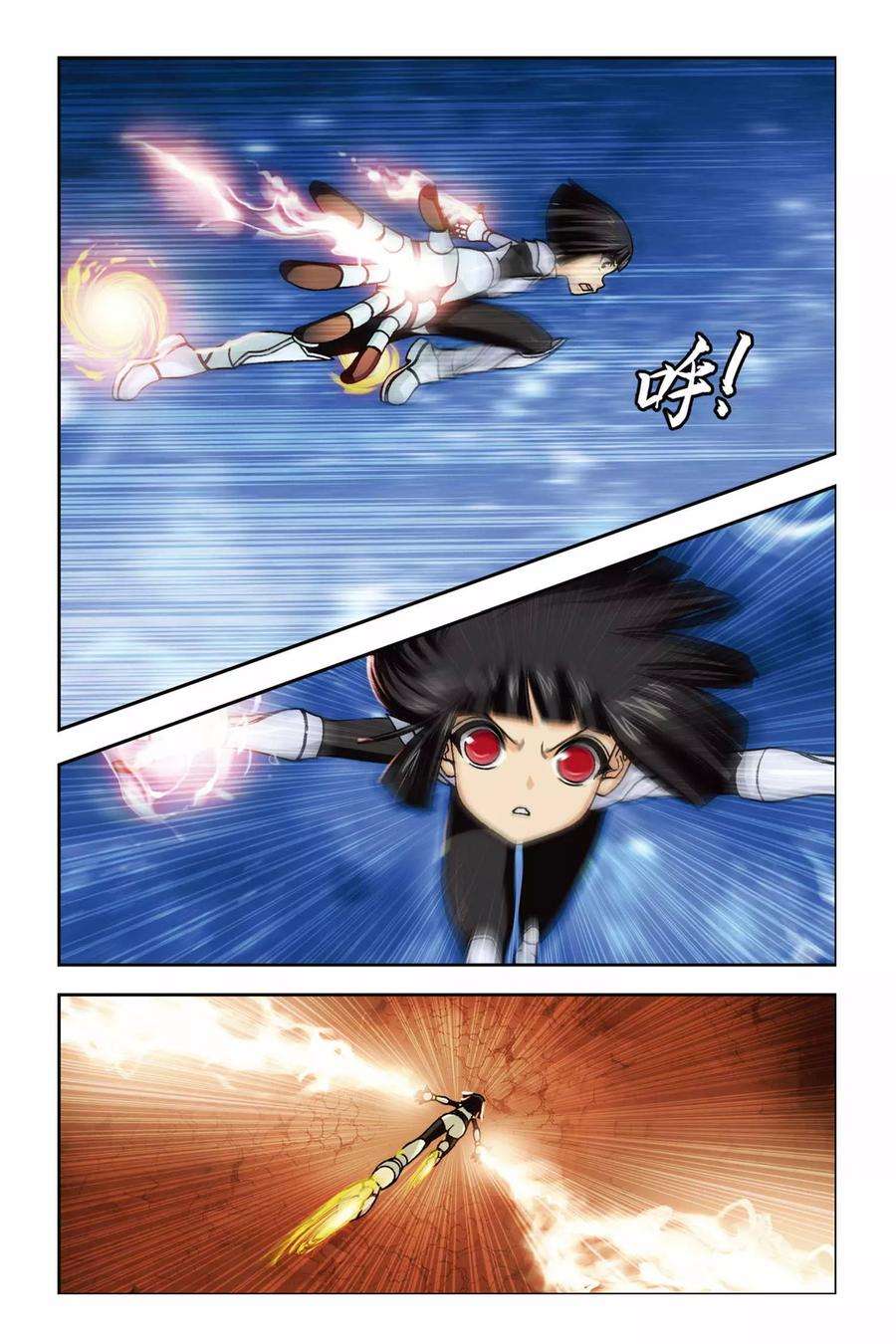 偷星九月天239话 太阳火焰