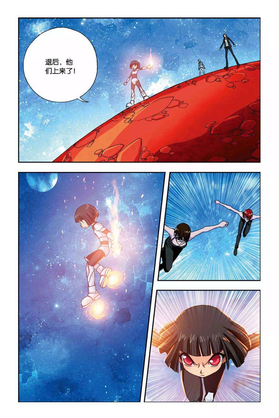 偷星九月天239话 太阳火焰