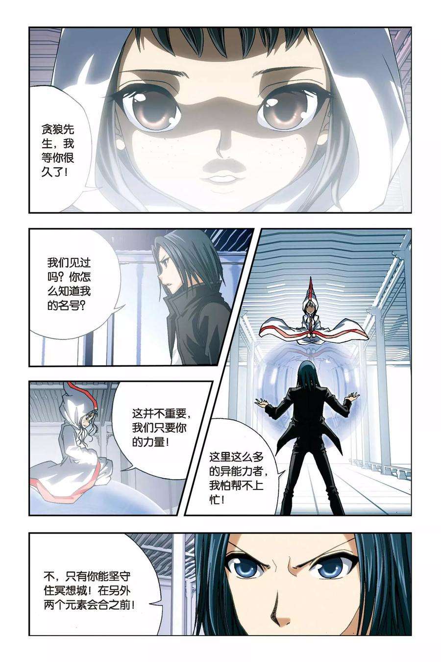 偷星九月天241话 冥想者梵天