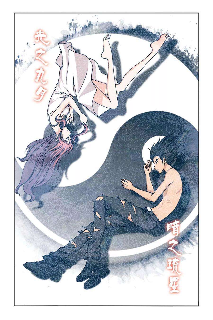 偷星九月天241话 冥想者梵天