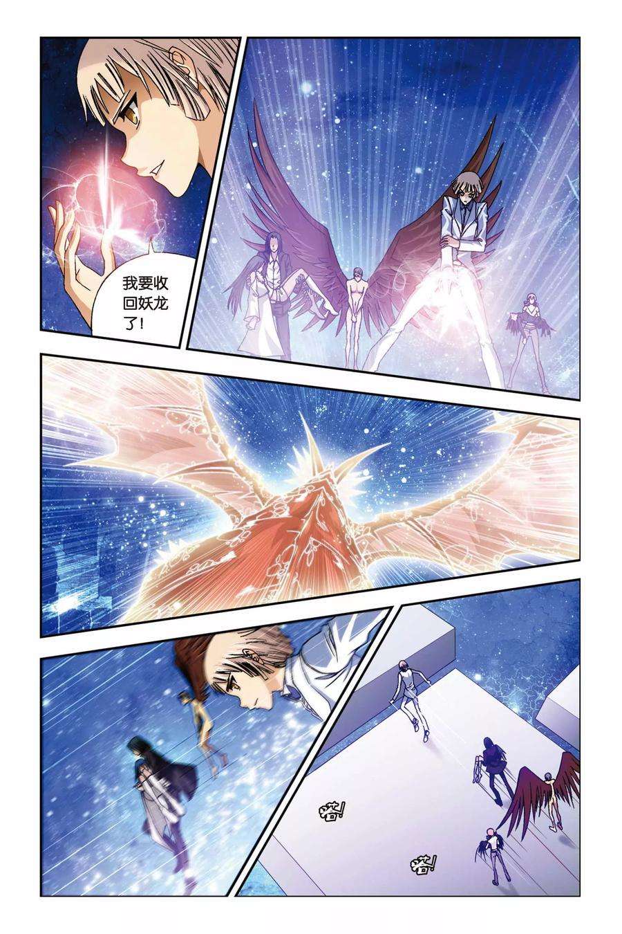 偷星九月天241话 冥想者梵天