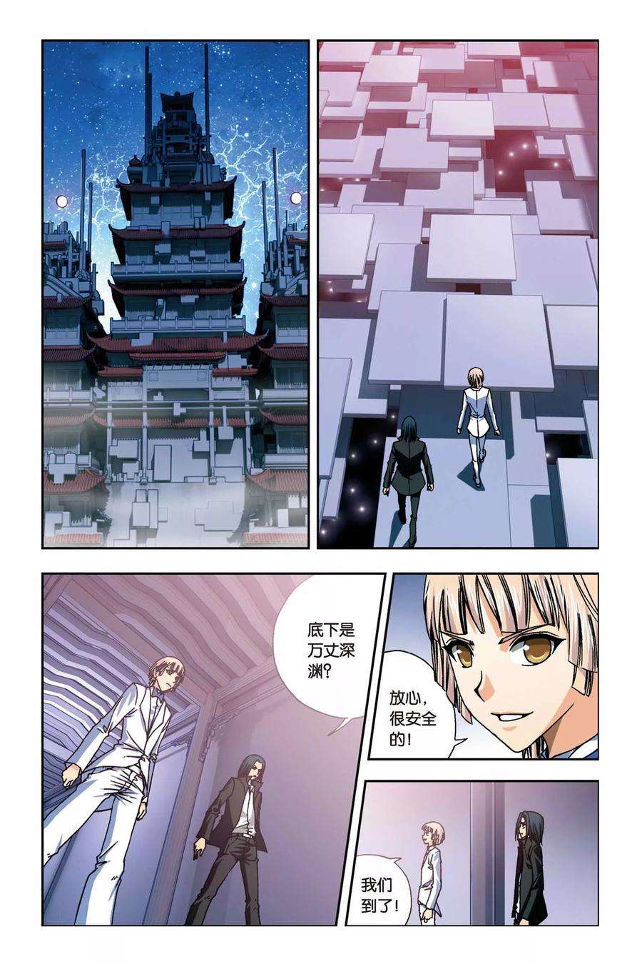 偷星九月天241话 冥想者梵天