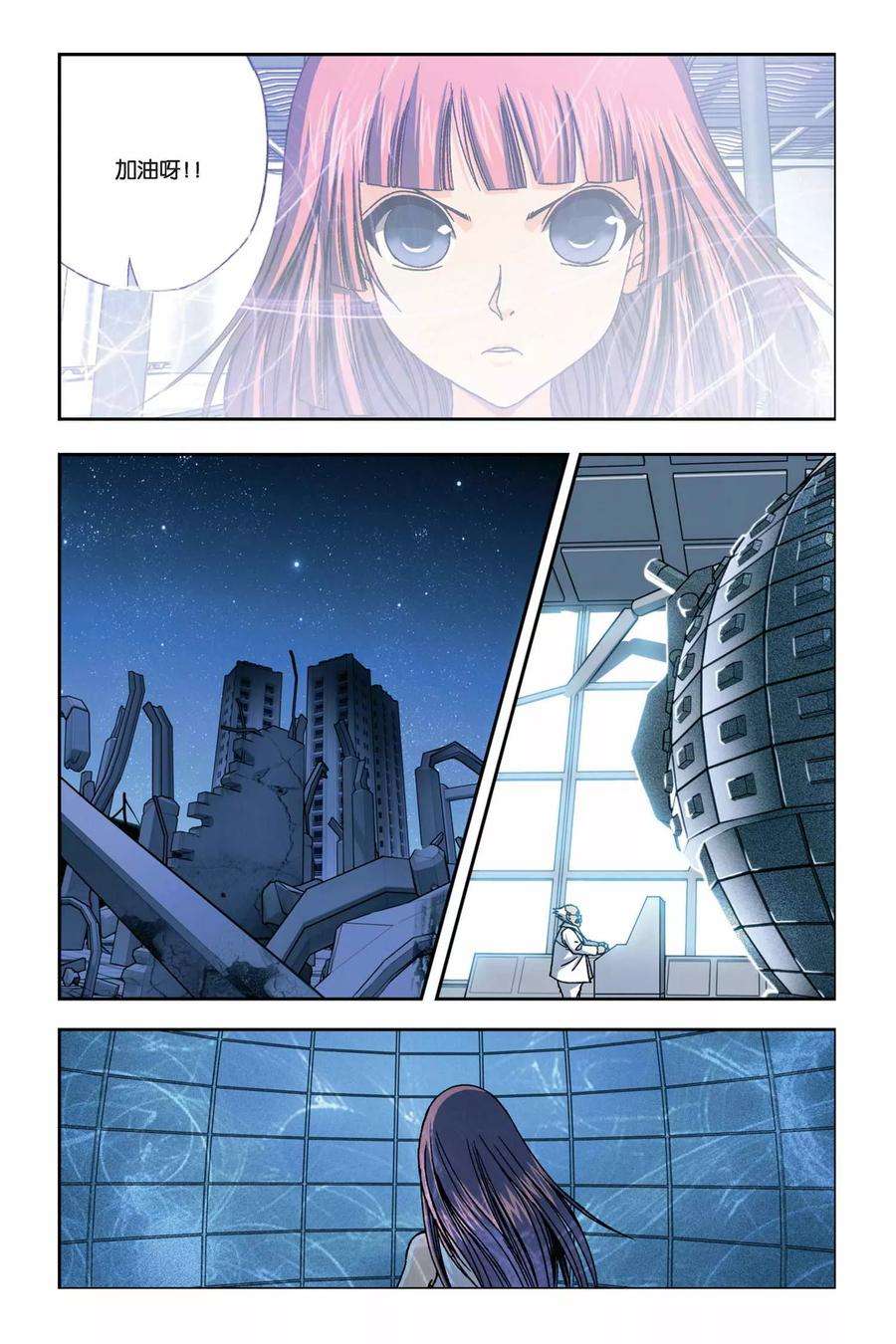 偷星九月天242话 融合光之元素