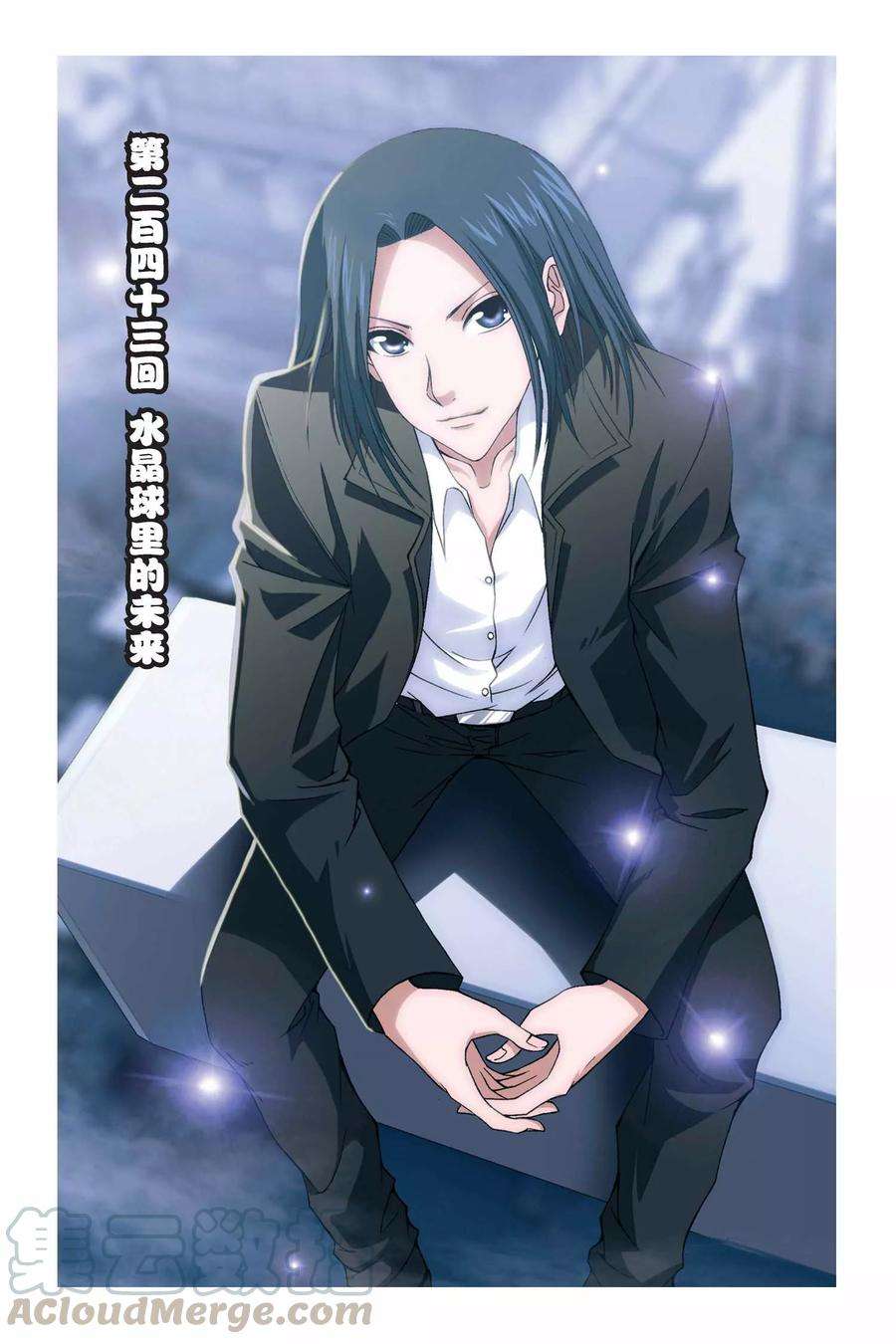 偷星九月天243话 水晶球里的未来