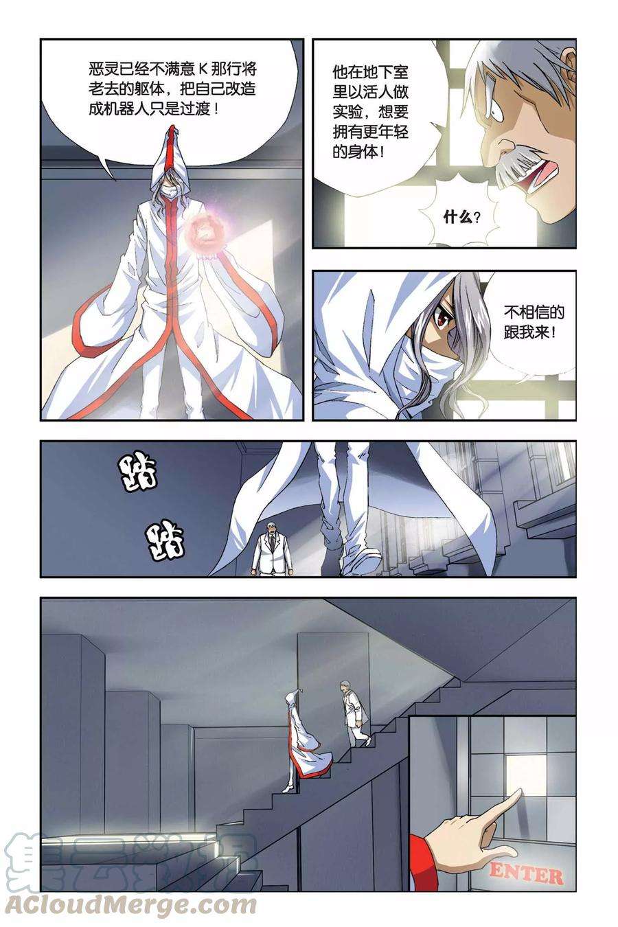 偷星九月天243话 水晶球里的未来