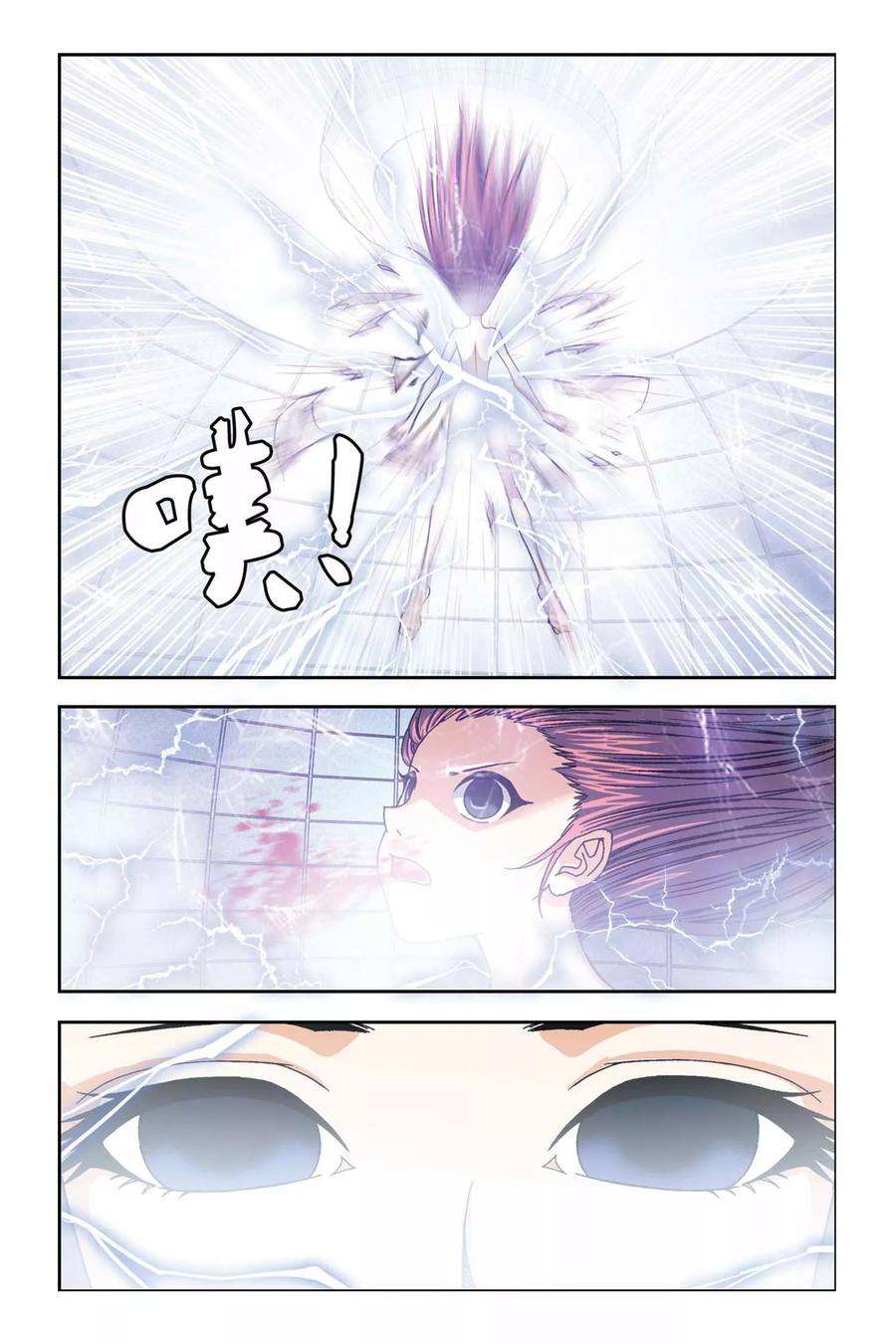 偷星九月天243话 水晶球里的未来