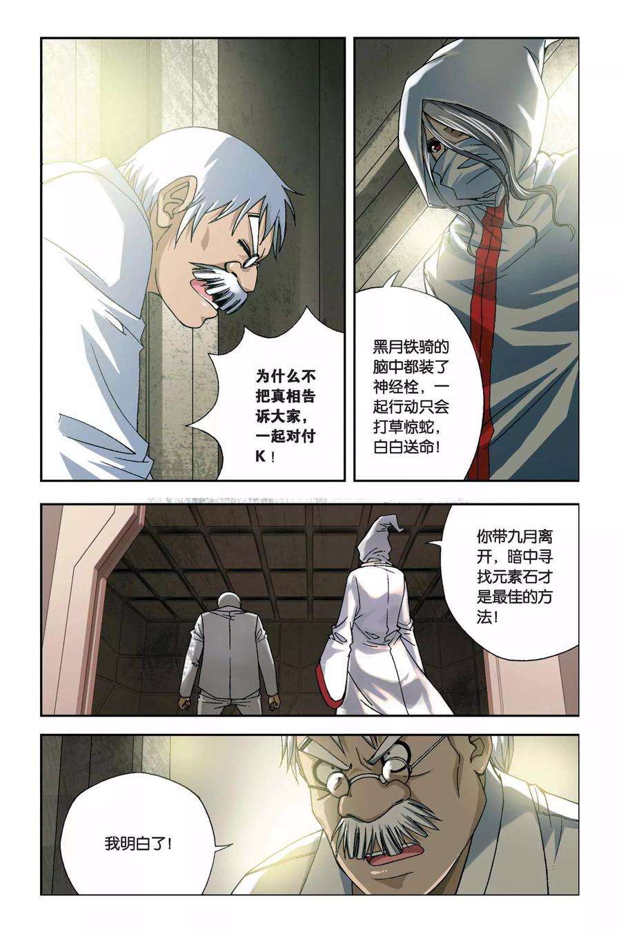 偷星九月天244话 话忆点点滴滴