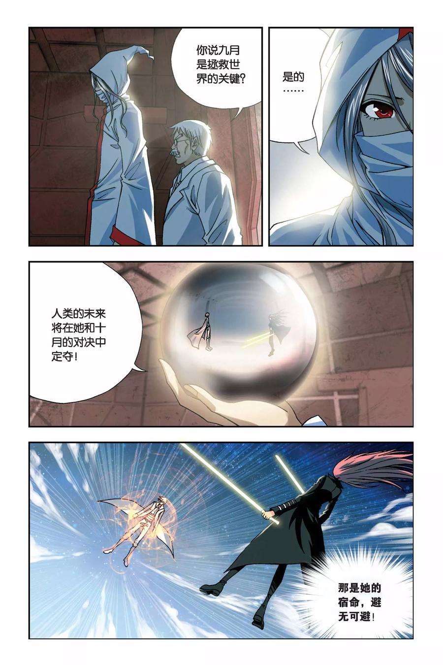 偷星九月天244话 话忆点点滴滴