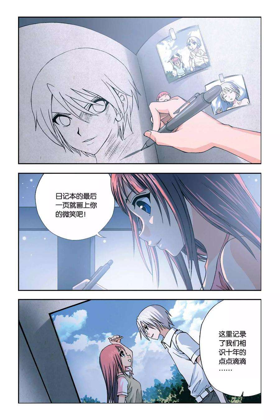 偷星九月天244话 话忆点点滴滴