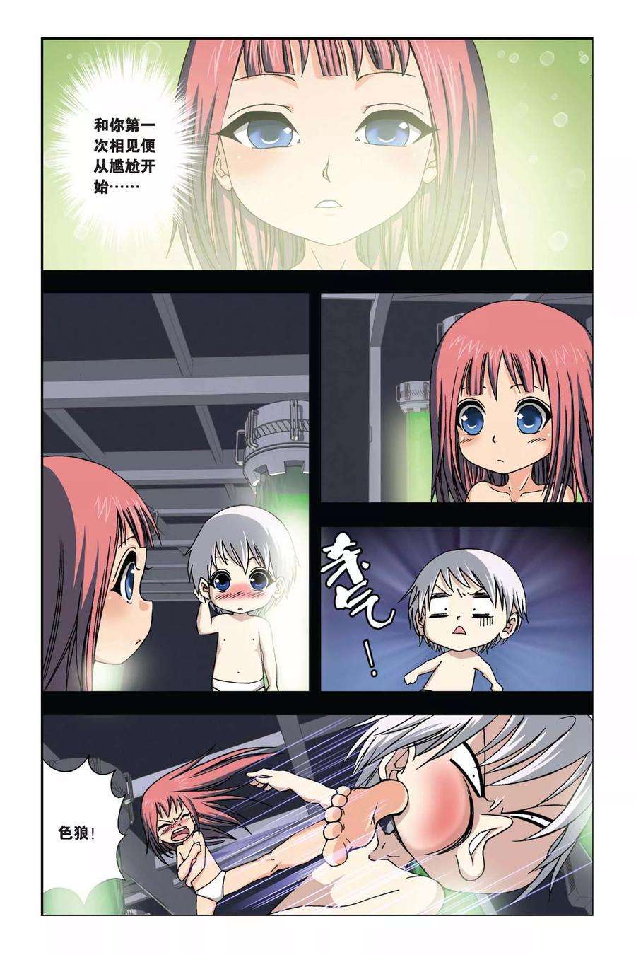 偷星九月天244话 话忆点点滴滴