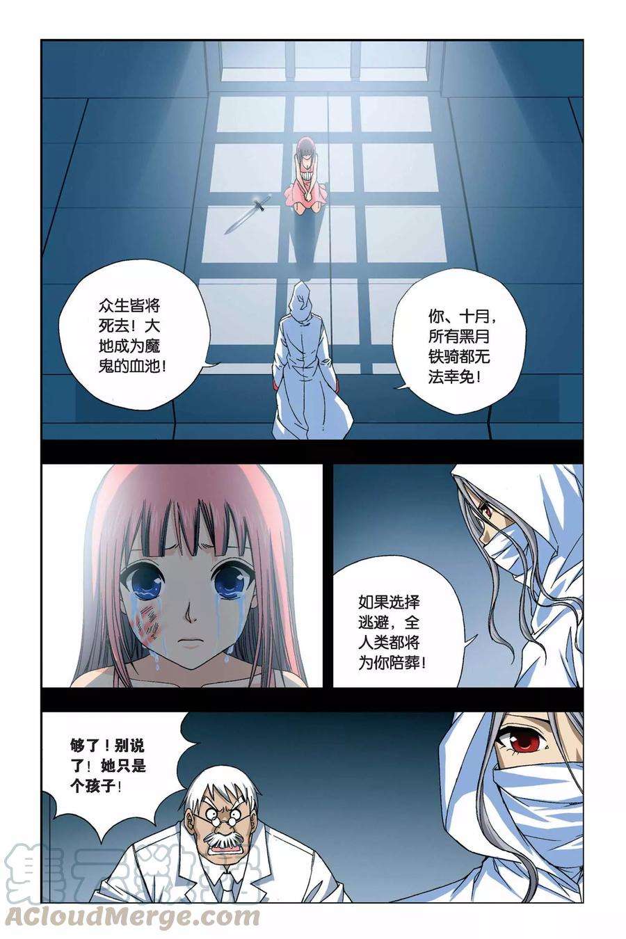 偷星九月天246话 未来幻影