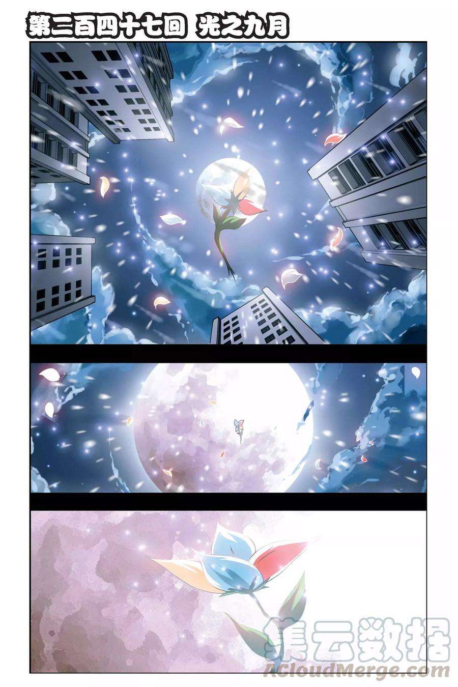 偷星九月天247话 光之九月