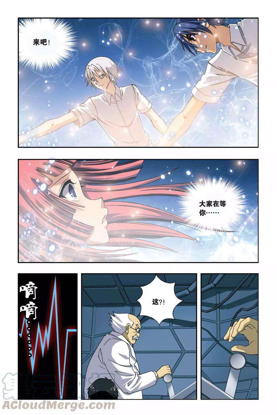 偷星九月天247话 光之九月