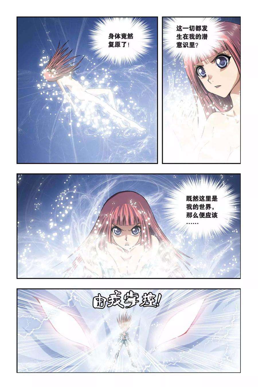 偷星九月天247话 光之九月