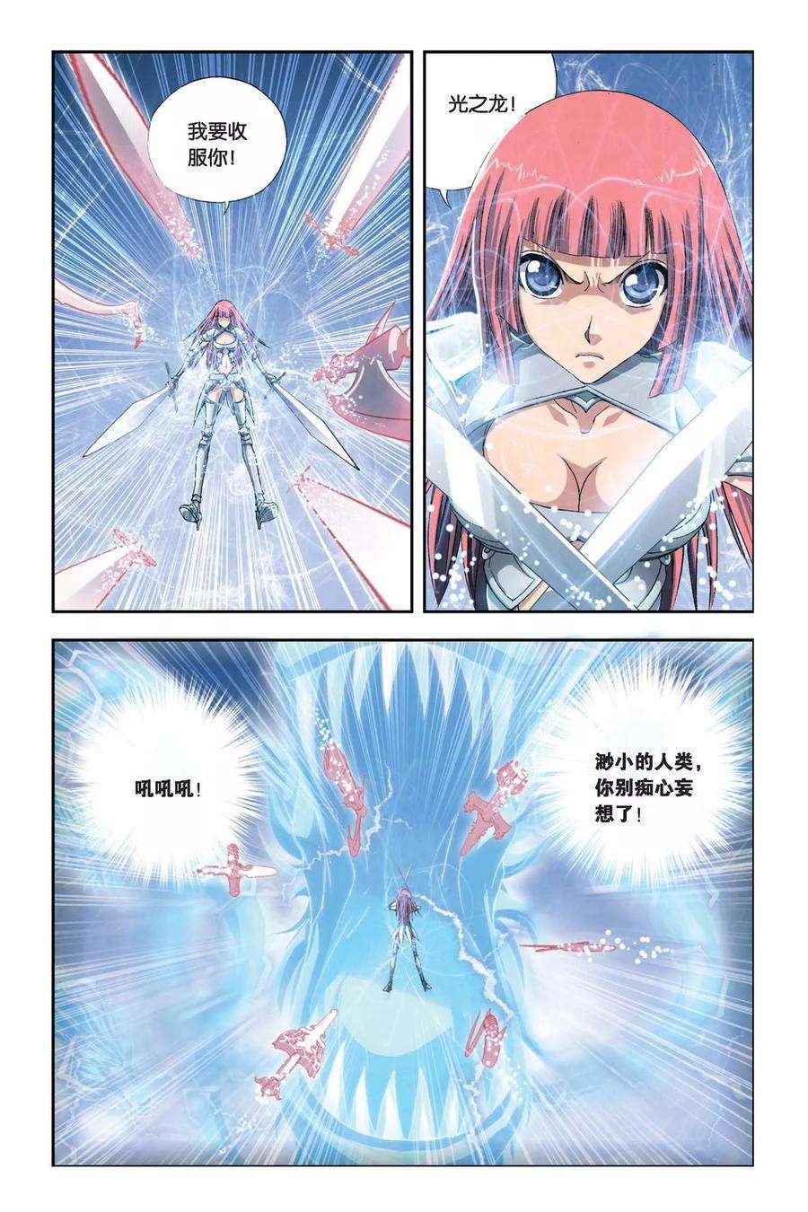 偷星九月天247话 光之九月