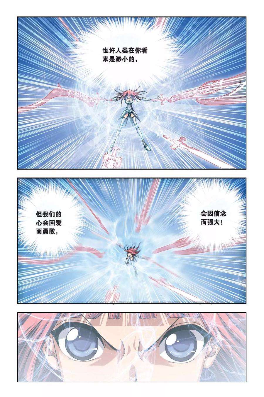 偷星九月天247话 光之九月