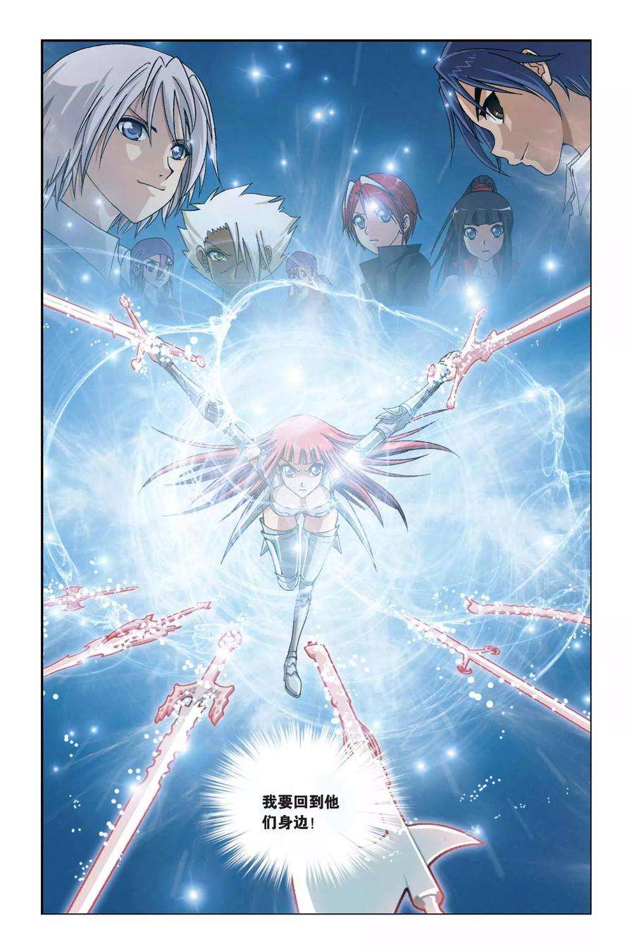 偷星九月天247话 光之九月