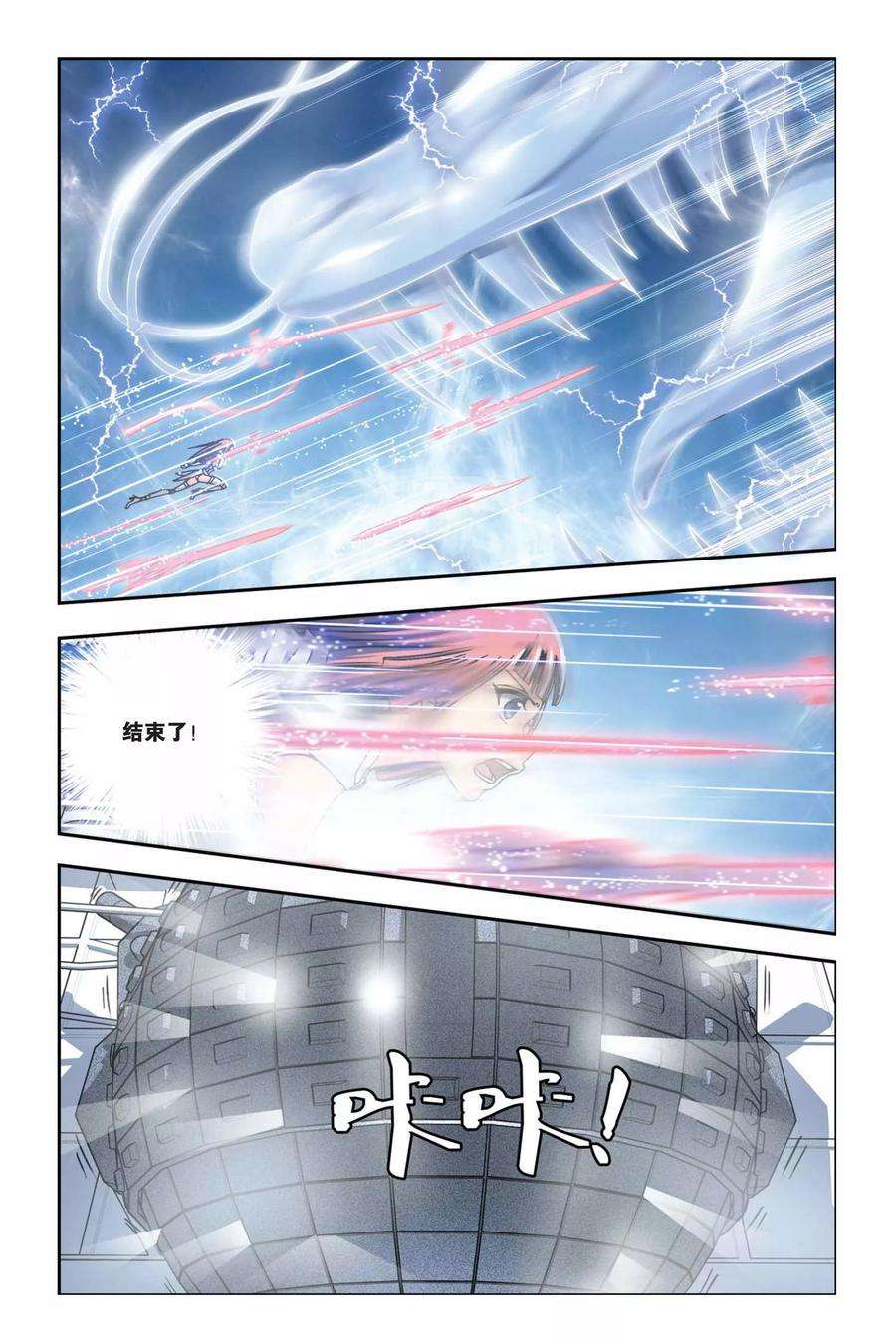 偷星九月天247话 光之九月