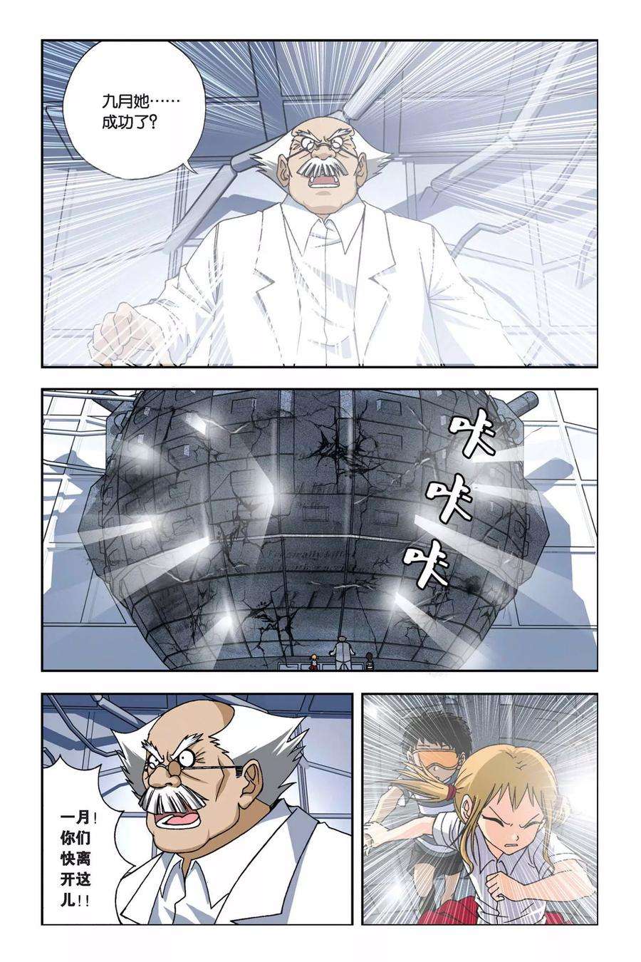 偷星九月天247话 光之九月