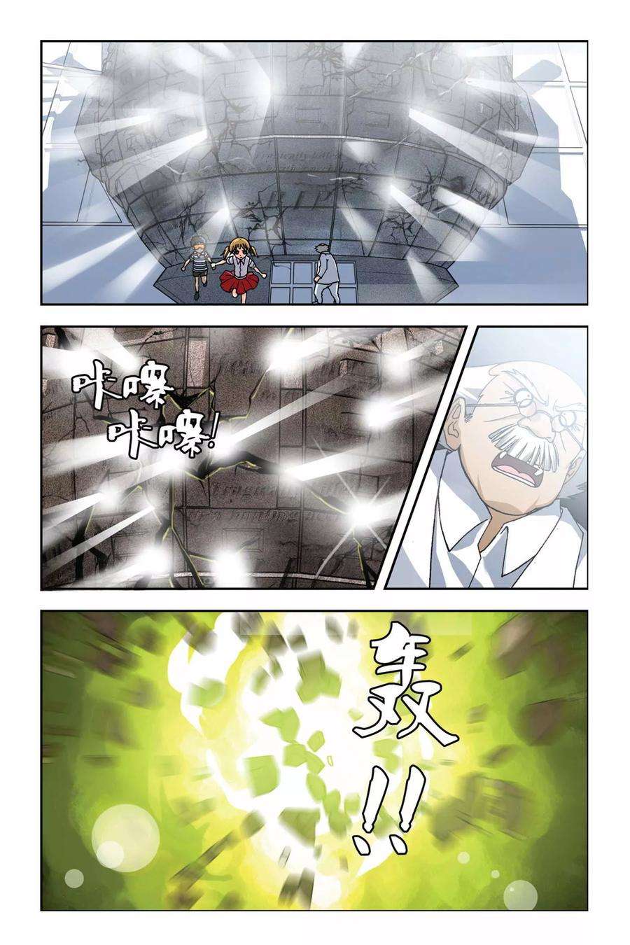 偷星九月天247话 光之九月