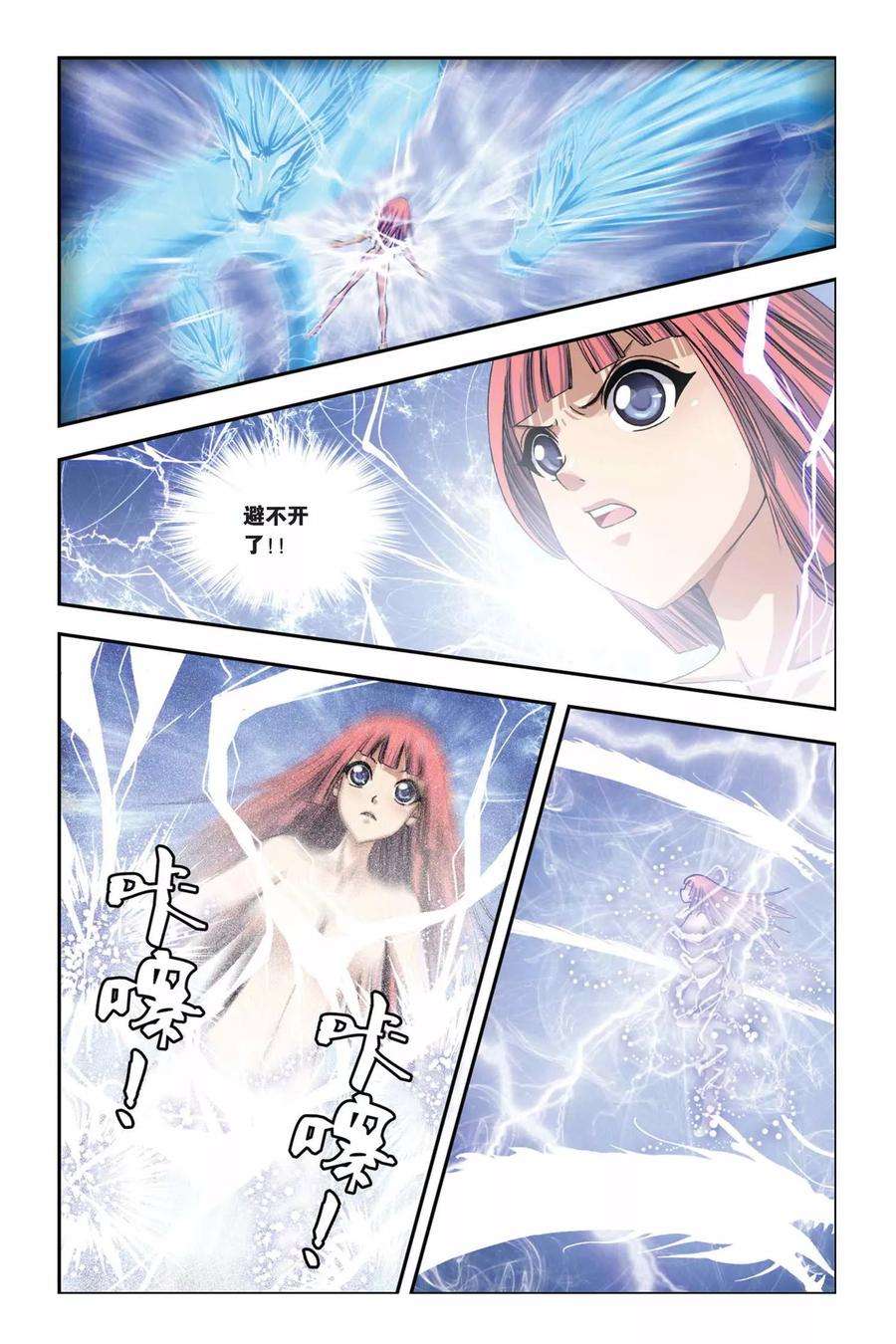 偷星九月天247话 光之九月