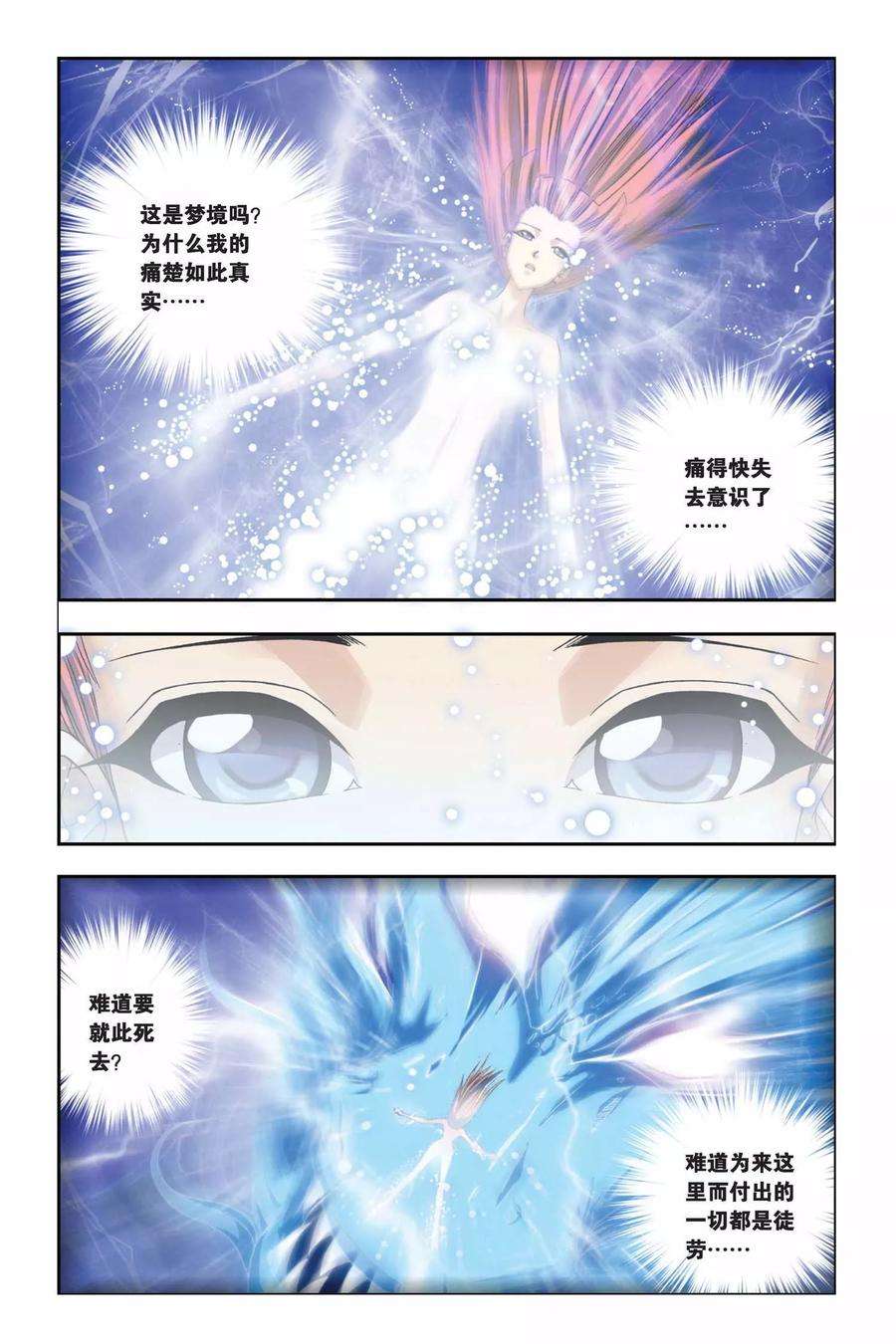 偷星九月天247话 光之九月