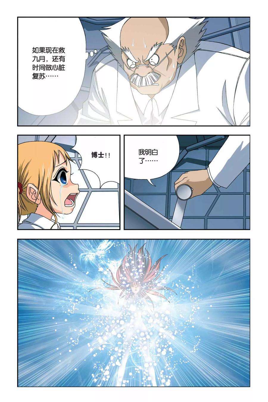 偷星九月天247话 光之九月