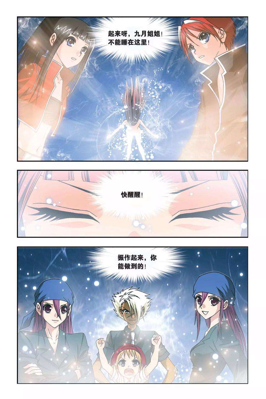 偷星九月天247话 光之九月