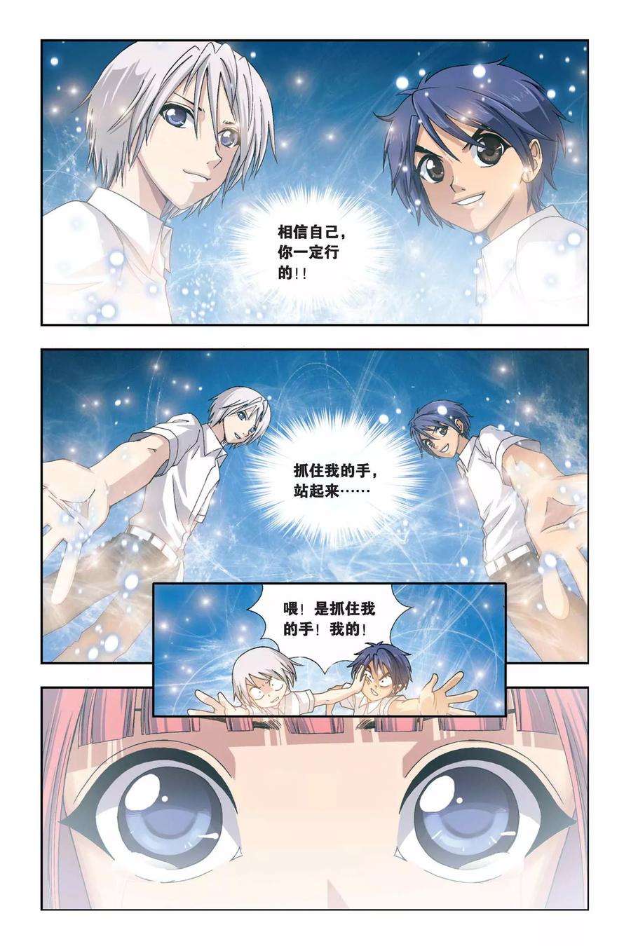 偷星九月天247话 光之九月