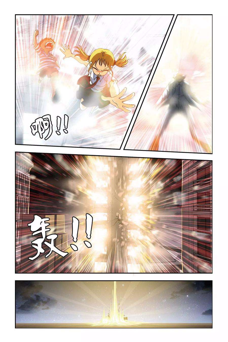 偷星九月天248话 消失的九月