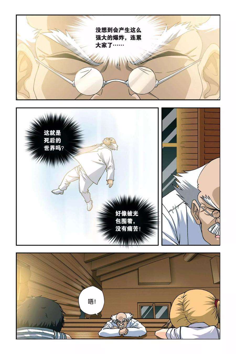 偷星九月天248话 消失的九月