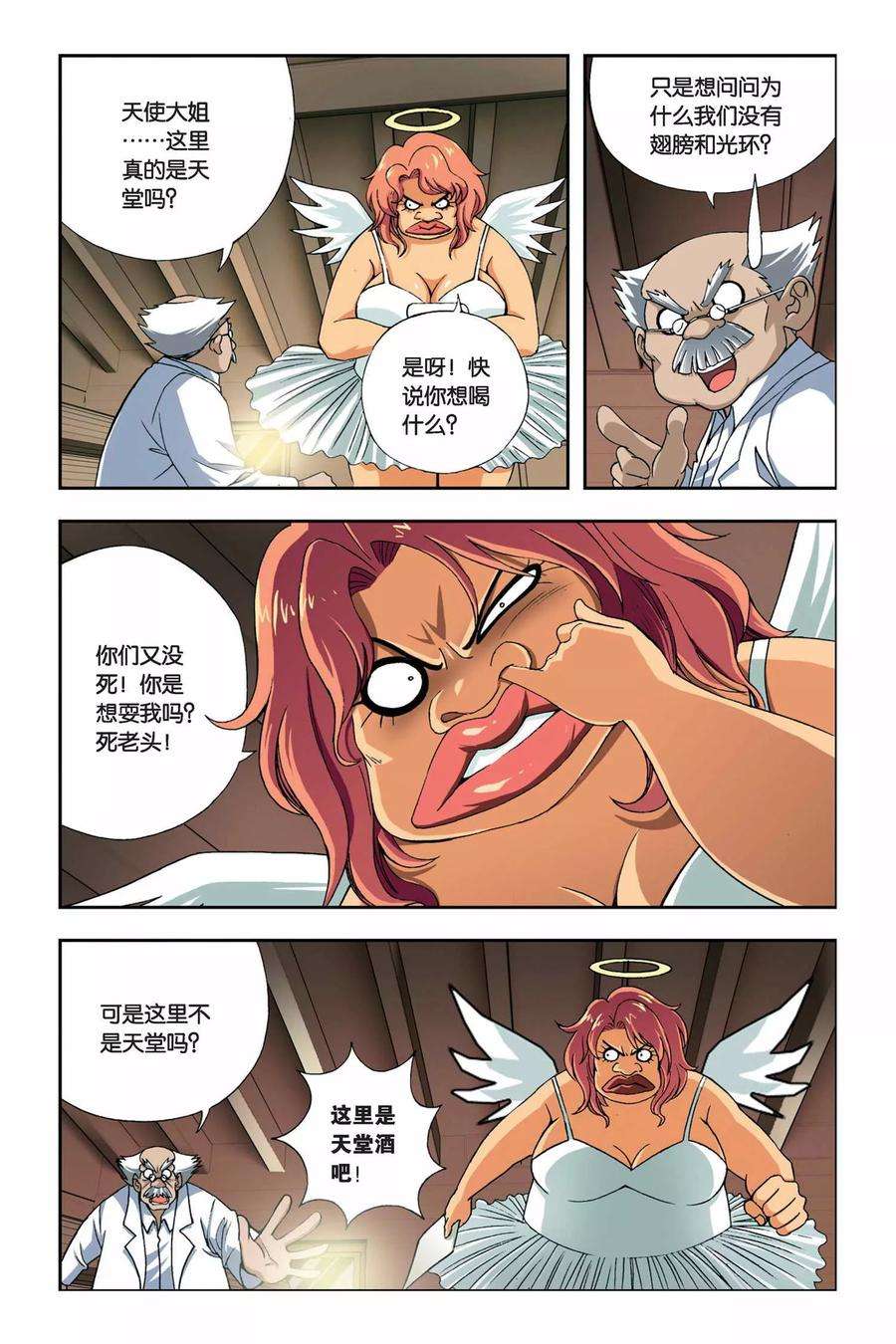 偷星九月天248话 消失的九月