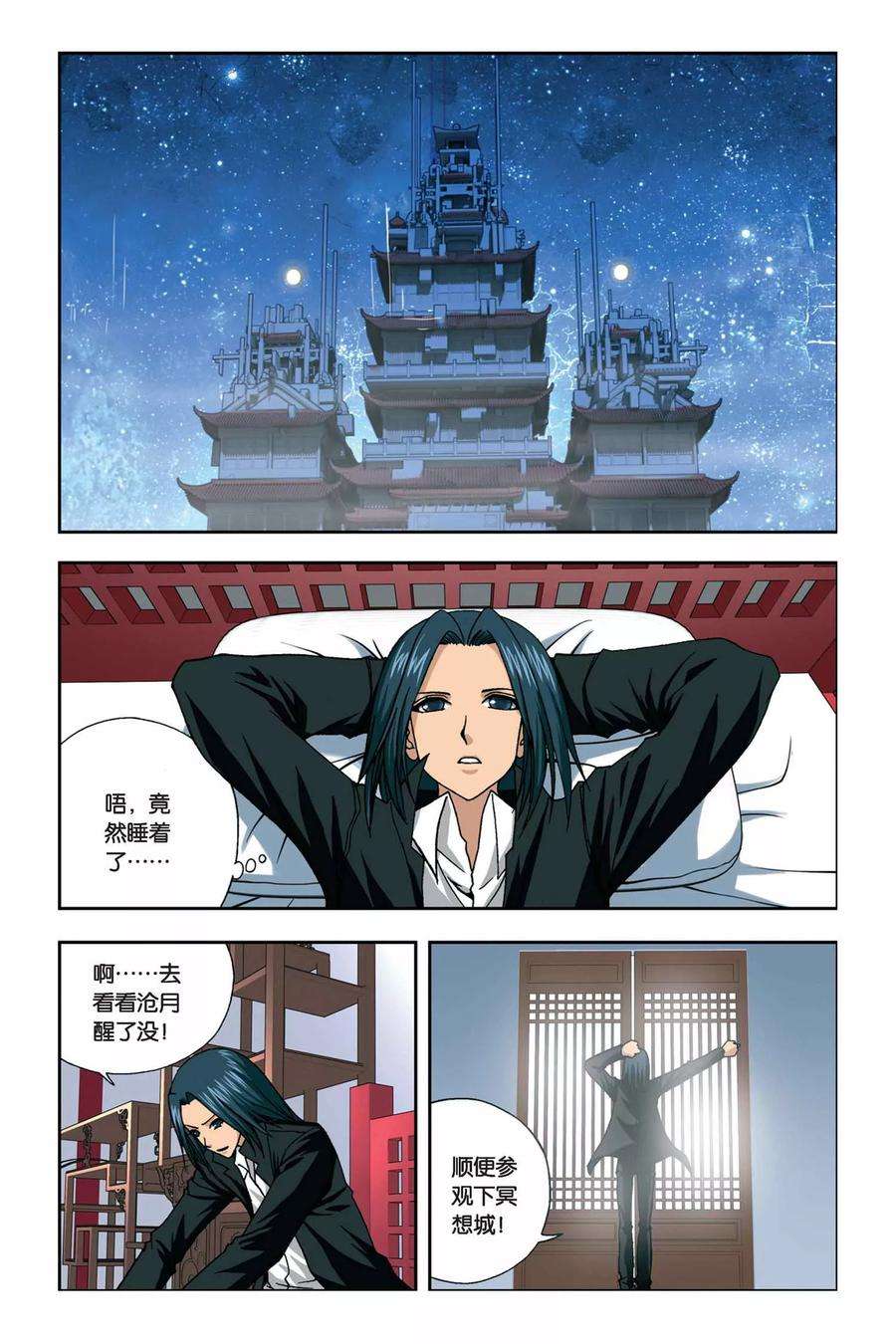 偷星九月天248话 消失的九月