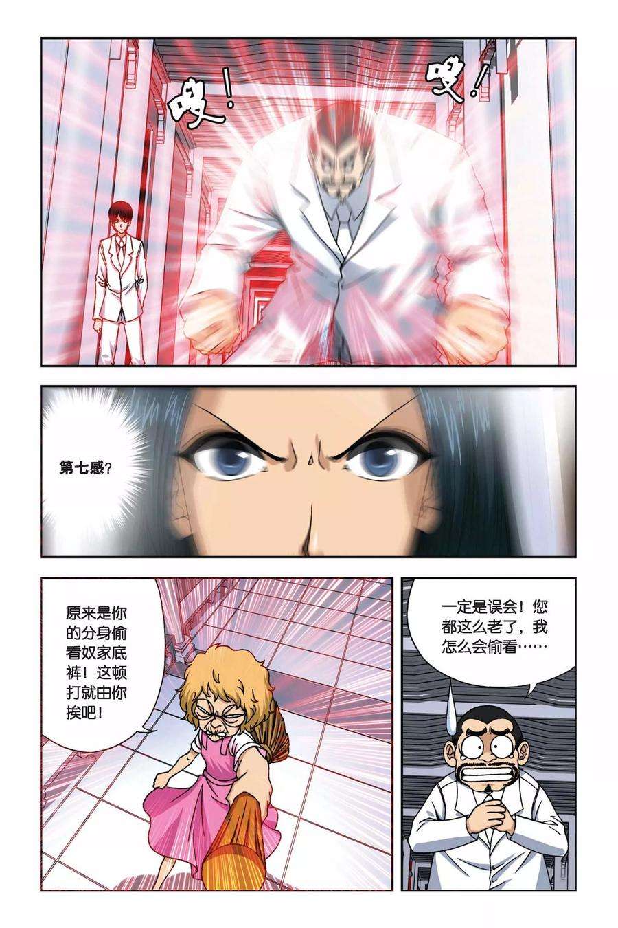 偷星九月天249话 又见龙套三人组