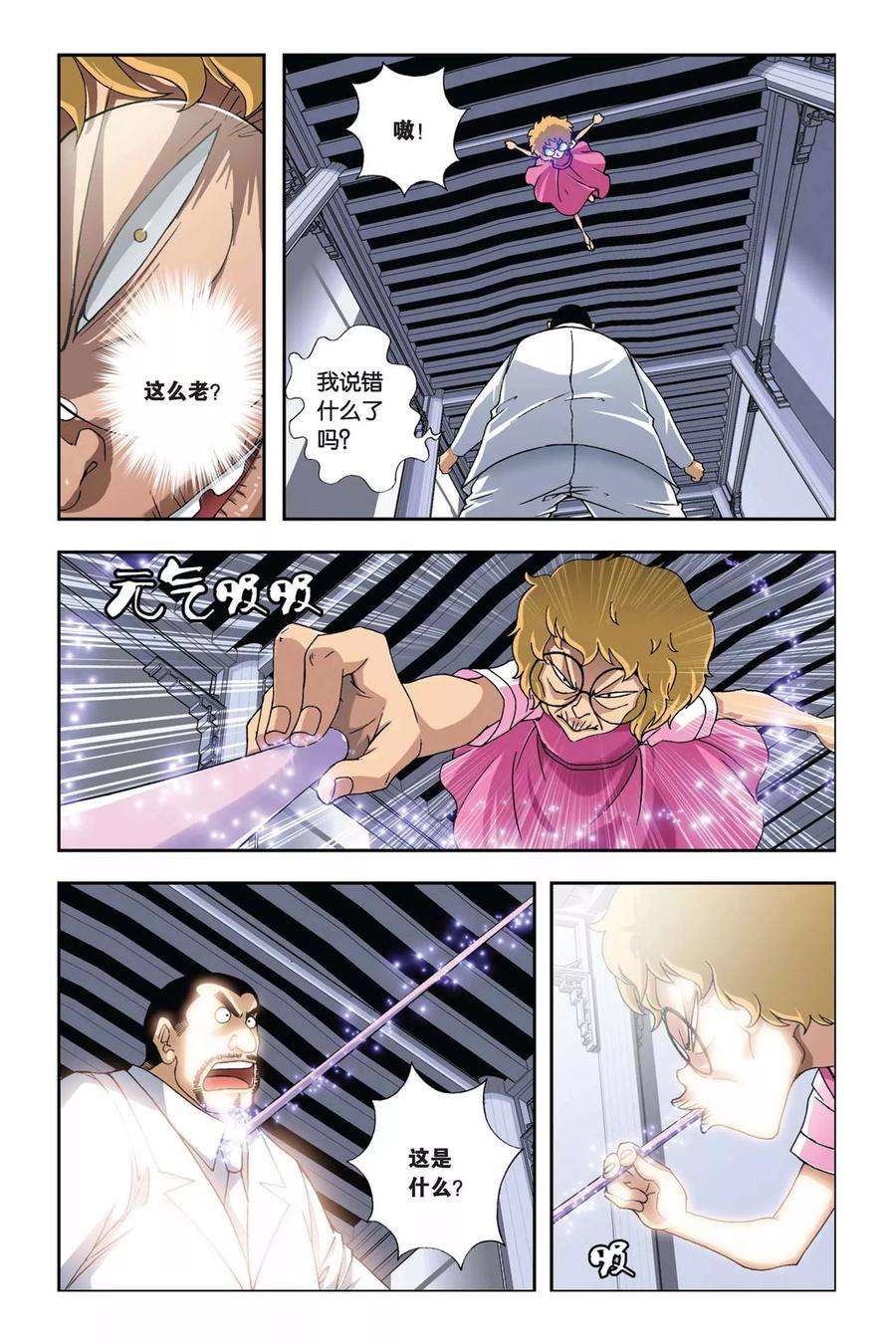 偷星九月天249话 又见龙套三人组