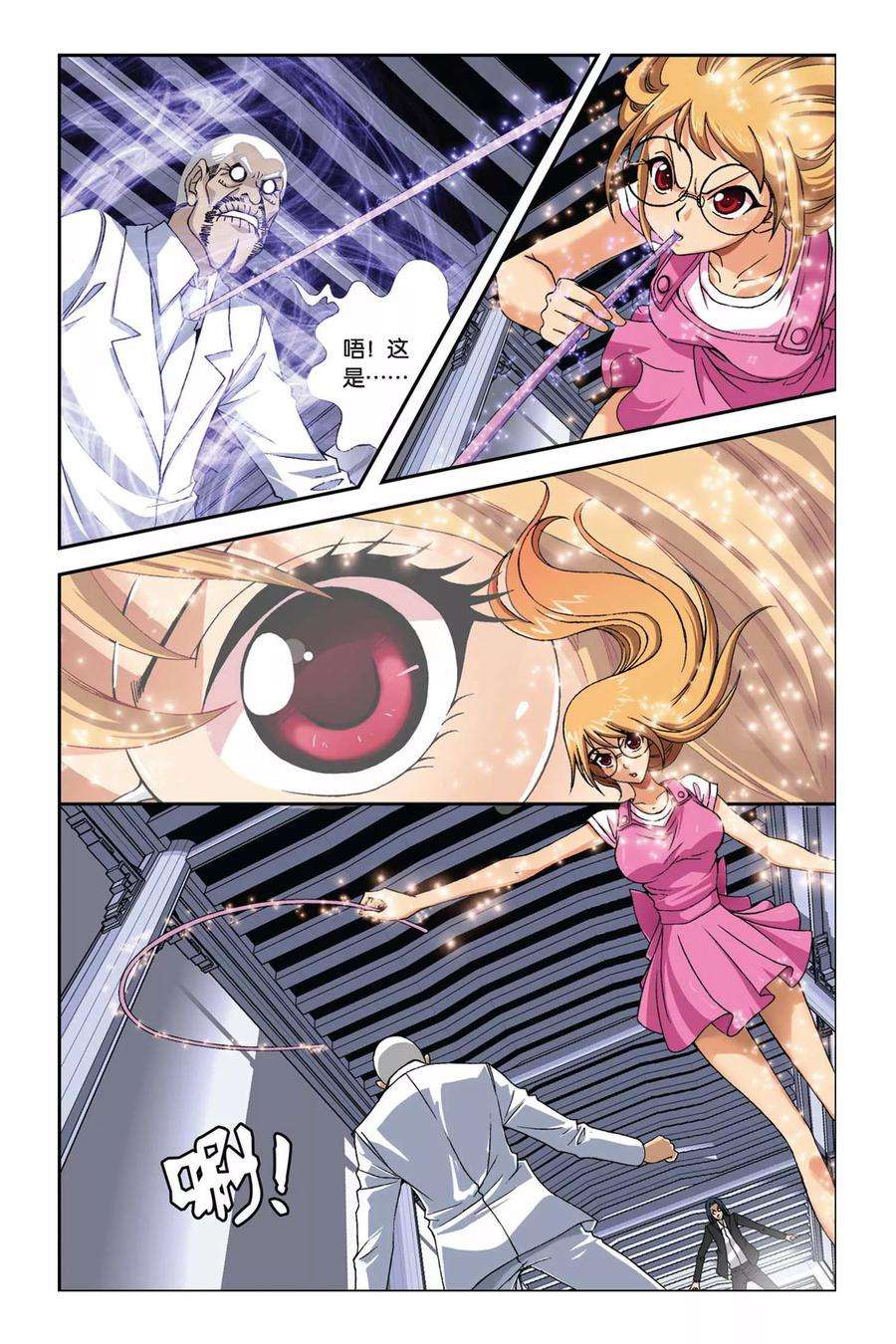 偷星九月天249话 又见龙套三人组