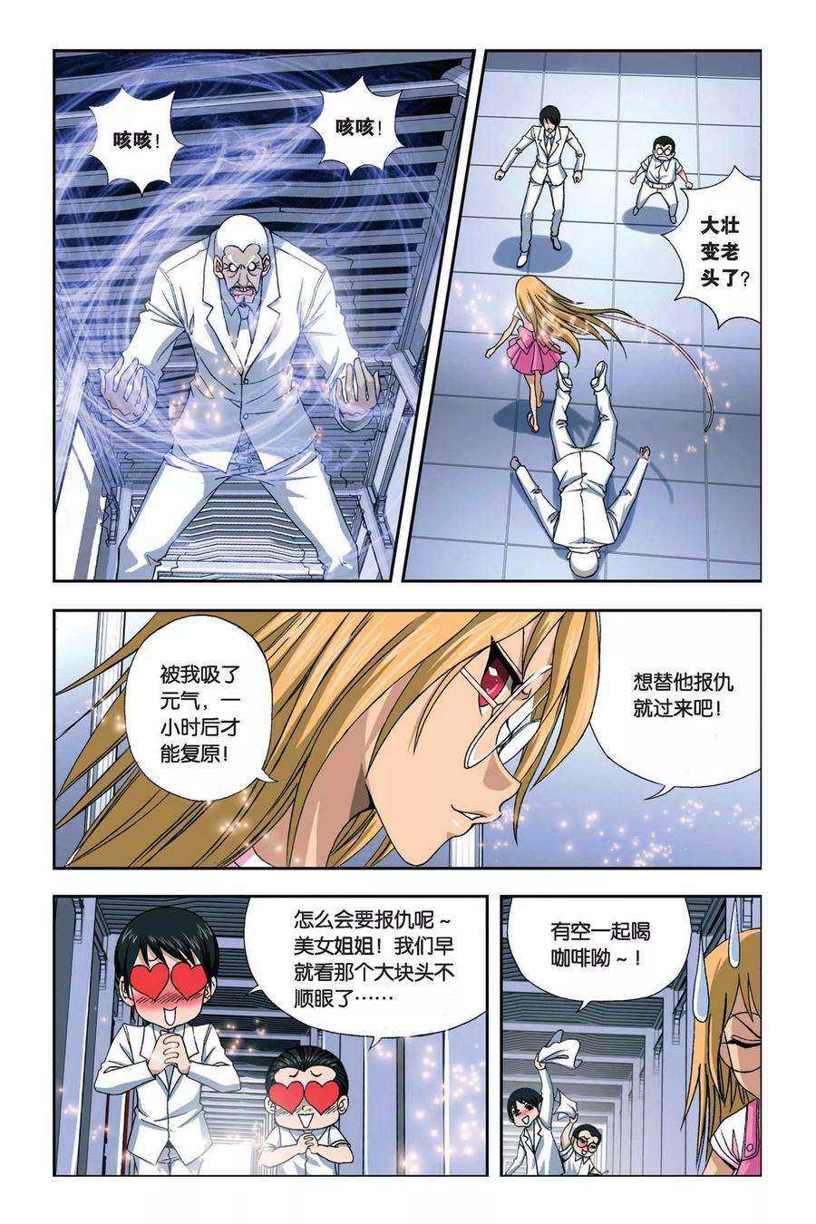 偷星九月天249话 又见龙套三人组