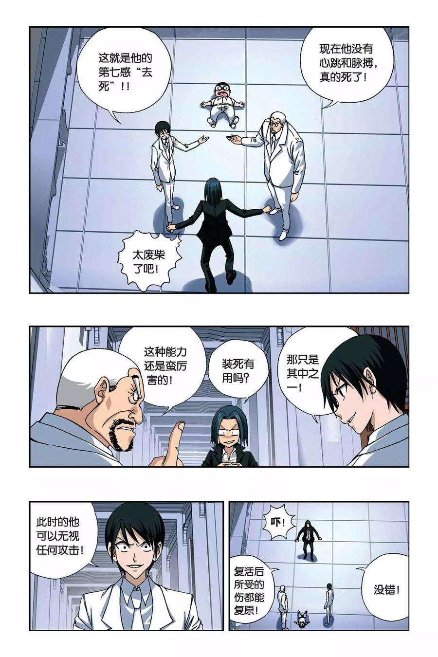 偷星九月天250话 小雪的秘密