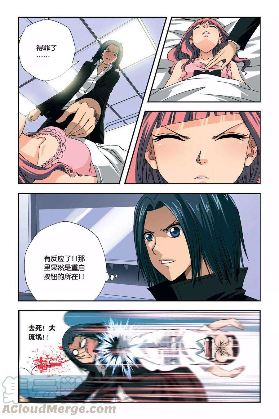 偷星九月天250话 小雪的秘密