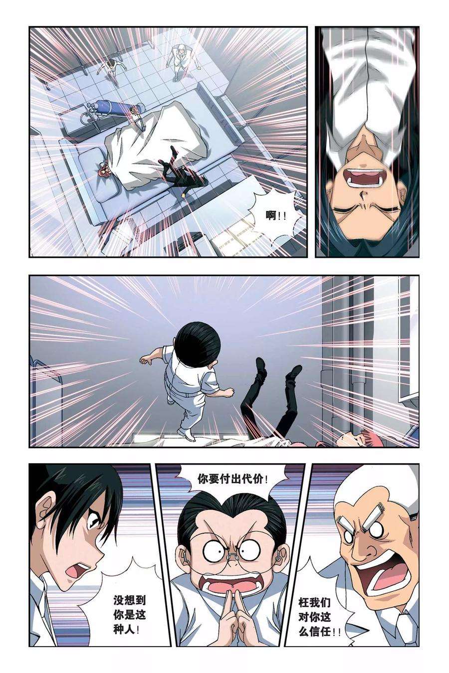 偷星九月天250话 小雪的秘密