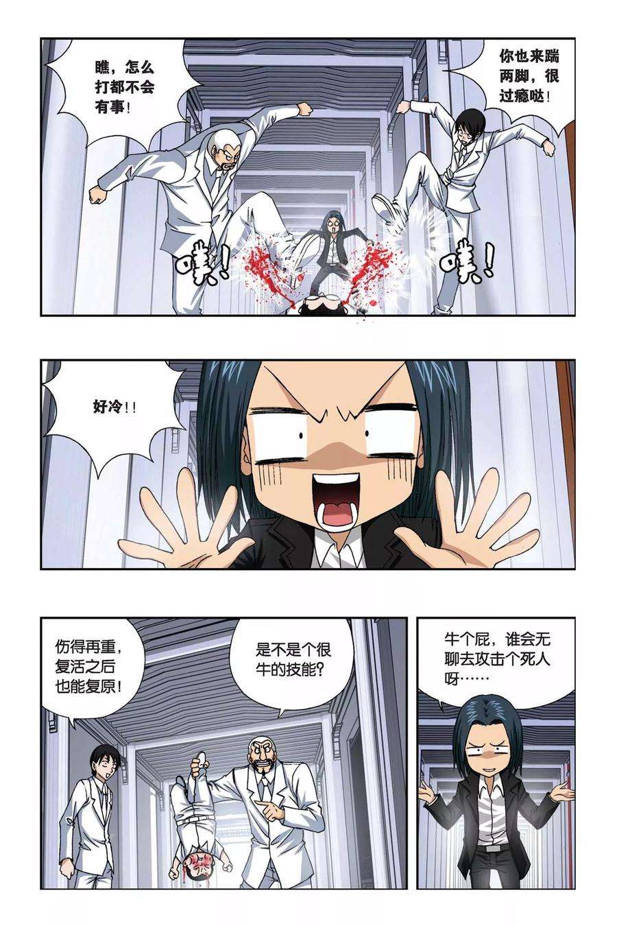 偷星九月天250话 小雪的秘密