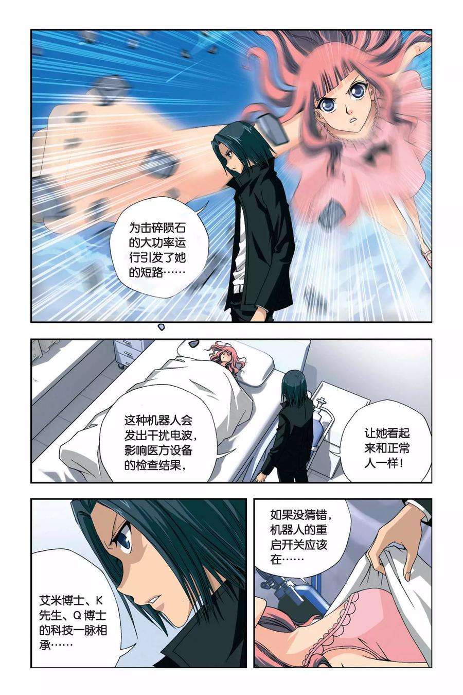 偷星九月天250话 小雪的秘密