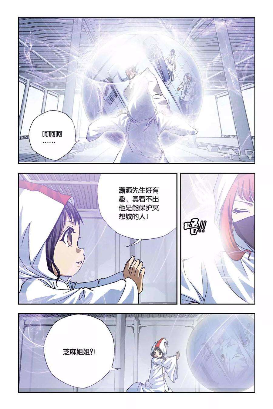 偷星九月天251话 血池