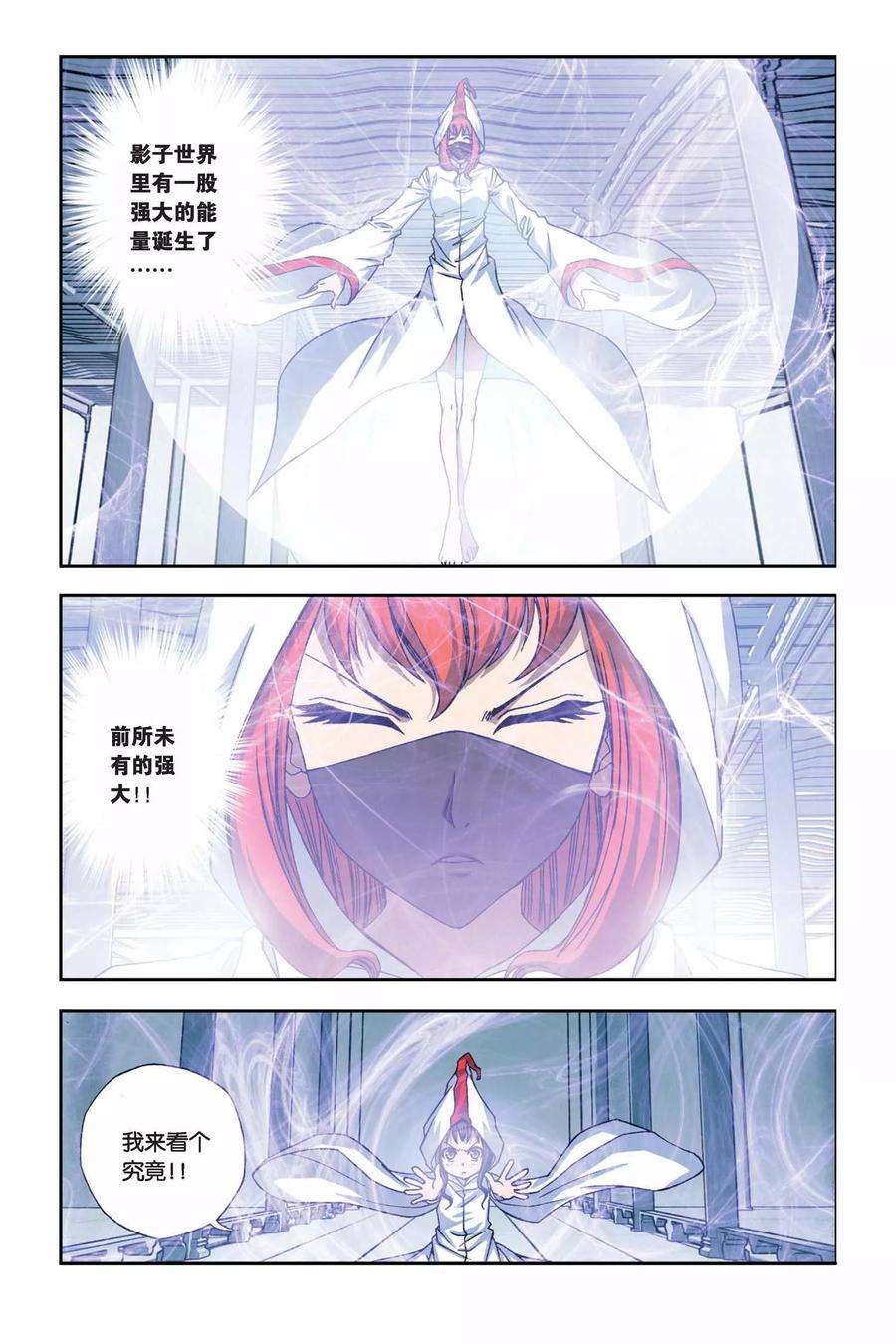 偷星九月天251话 血池